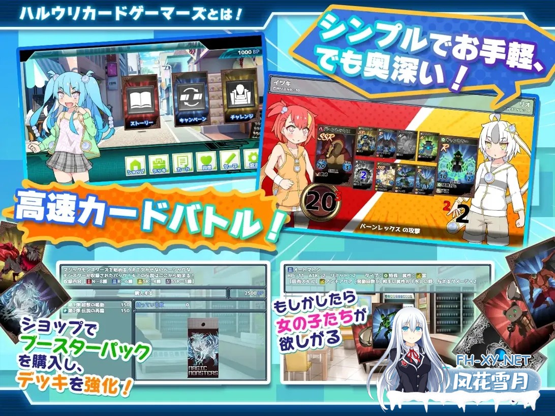 [爆款RPG/官中/PC+安卓joi]卖春卡牌对战者 ハルウリカードゲーマーズ BOKI官方中文版[749M]-2.jpg