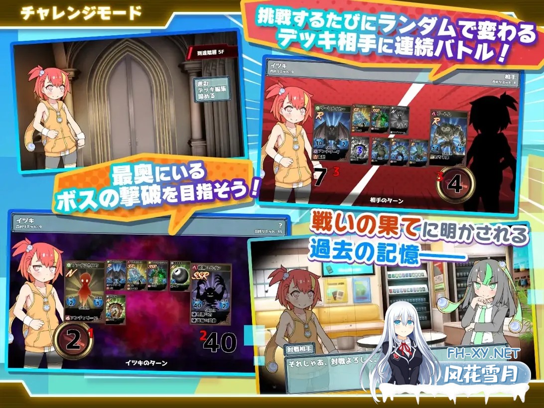 [爆款RPG/官中/PC+安卓joi]卖春卡牌对战者 ハルウリカードゲーマーズ BOKI官方中文版[749M]-3.jpg