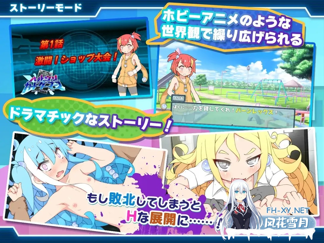 [爆款RPG/官中/PC+安卓joi]卖春卡牌对战者 ハルウリカードゲーマーズ BOKI官方中文版[749M]-4.jpg