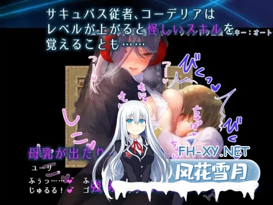 [日系RPG/官中/小马拉大车/PC+安卓joi]圣骑士大人与魅魔从者 聖騎士様とサキュバス従者 Ver1.02 官方中文版[1.12G]-3.jpg
