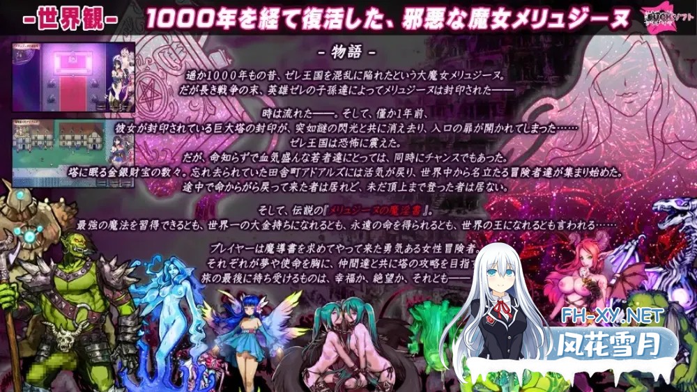 [日系RPG/汉化/异种X]梅林西纳的魔银书 メリュジーヌの魔银書 Ver1.2 Mtool汉化+DLC+存档[1.95G]-3.jpg