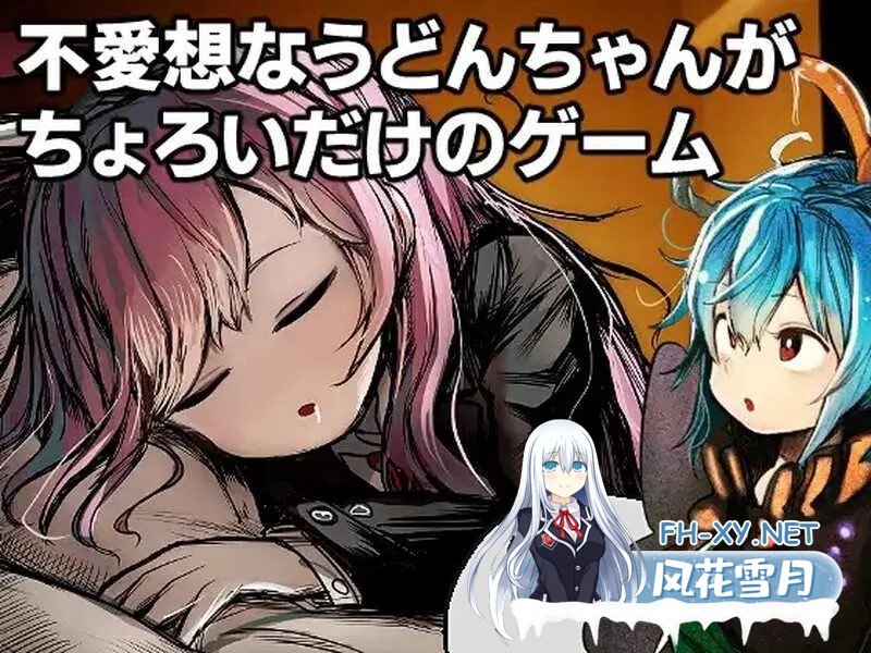 [探索RPG/汉化/动态/PC+安卓joi]高级诊疗所・永远亭~ 不愛想なうどんちゃんがちょろいだけのゲーム ～高級診療所・永遠亭～ Ver2.0 AI汉化内嵌版[6...-1.jpg