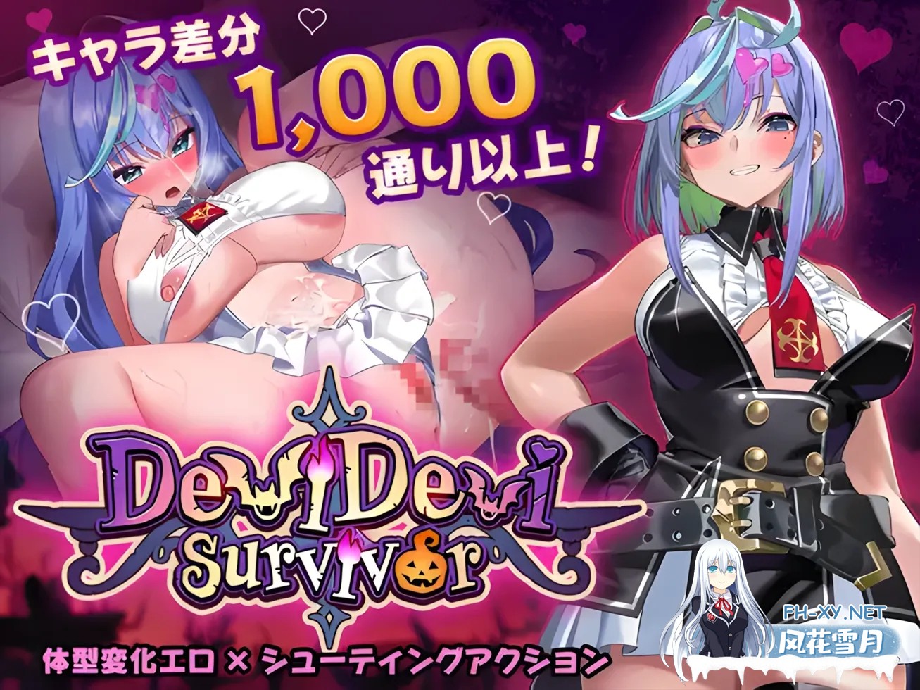 [日系ACT/官中/动态/无码]恶魔幸存者魔鬼幸存者 DeviDevi Survivor[デビデビサバイバー]Ver1.2.0 官方中文步兵版[1.58G]-7.jpg