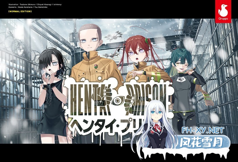 [大型ADV/汉化]变态・监狱V1.02 官方中文版+全CG存档+DLC[6.6G]-10.jpg