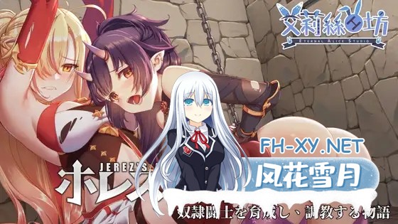 [SLG/STEAM官/步兵]赫雷斯的角斗场2/赫雷斯的角斗场Ⅱ/ホレスの格闘場II[Ver1.0.0.7+全DLC][1.50G]-1.jpg