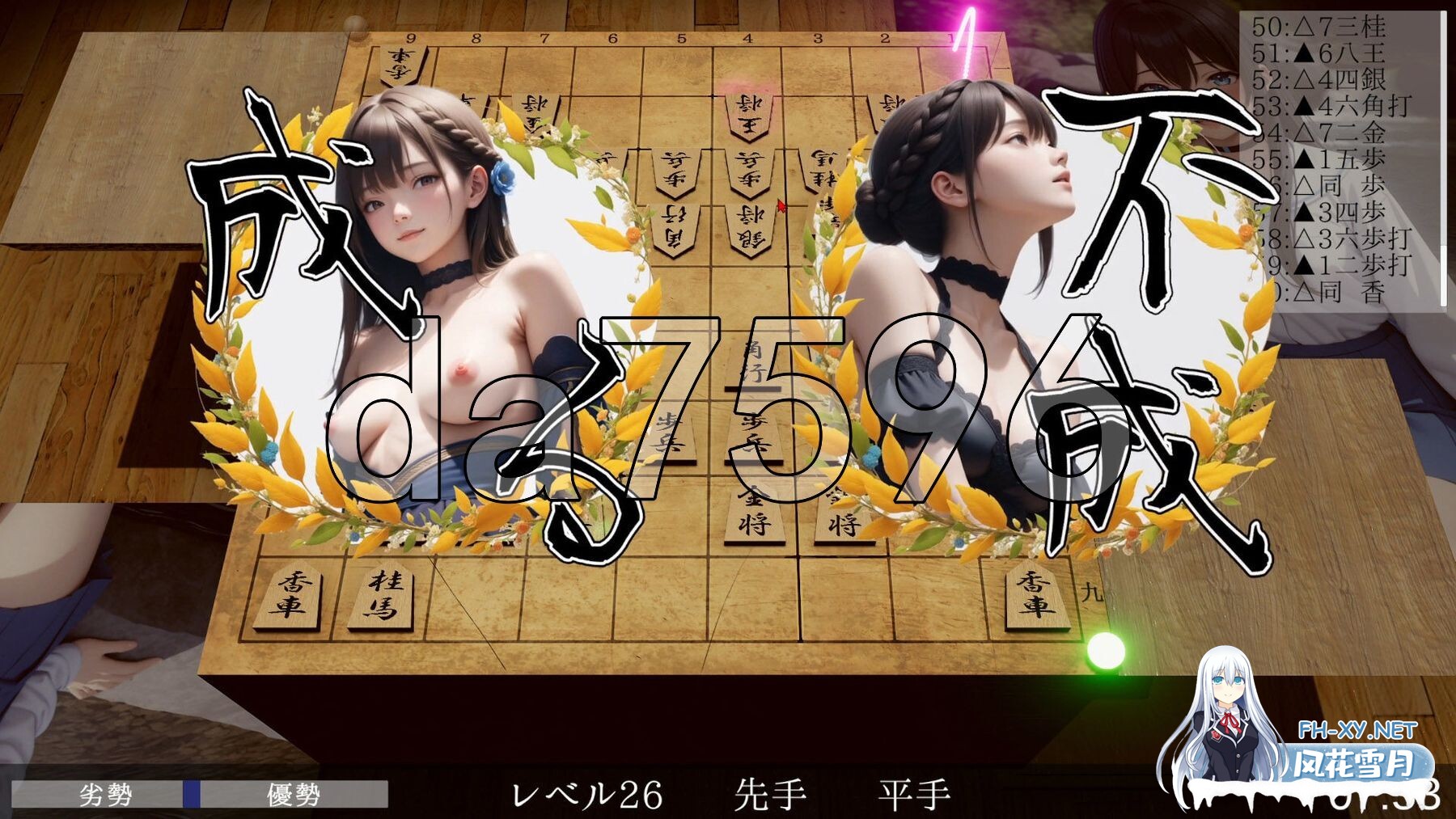 [日式SLG/棋牌] 裸体将棋 裸かん坊将棋 机翻版 [3.10G]-7.jpg