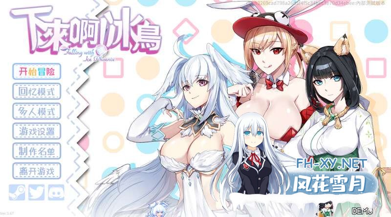 [动作ACT/像素动态/官中]下来啊！冰鸟（是男人就下一百层）V1.05c 官方中文正式步兵版[PC/1.4G]-1.jpg