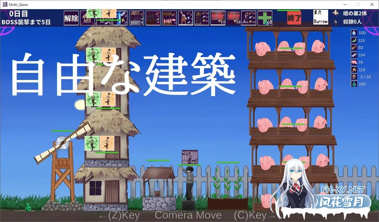 [塔防/SLG/动态][新作]飞蛾的产卵期～最后的村庄～V1.1 正式版[2.7G]-5.jpg