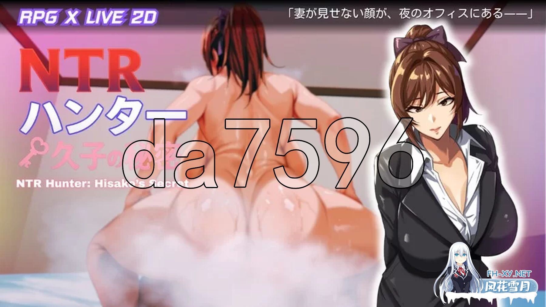 [日式RPG/动态/体验] NTR久子的秘密 NTRハンター 久子の秘密 Demo 官方中文版 [650M/百度]-5.jpg