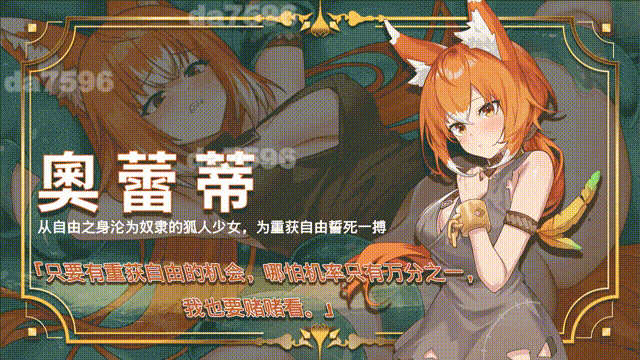 [日式SLG/动态/更新] 赫雷斯的角斗场 Ⅲ v1.007 官中步兵版 [1.70G/百度]-10.gif