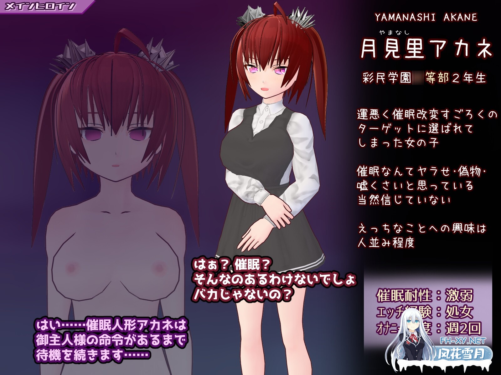 [PC+安卓][SLG/汉化/新作]催○改変すごろく～催○人形・常識改変・認識誤認・精神物品化～ AI汉化版 [1692.9MB]UC-3.jpg