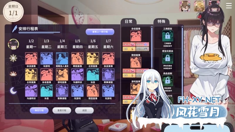 [大作SLG/中文/正式版]请成为最能干的VTuber吧 6.25发布 官方中文步兵 正式版[10G]-10.jpg
