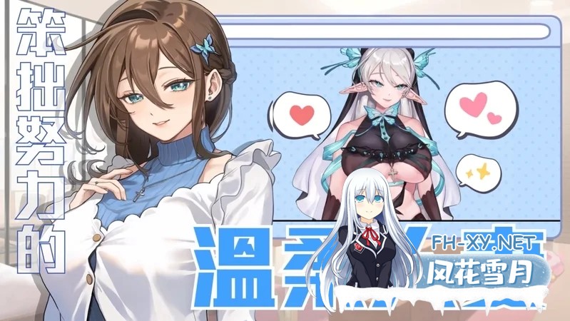 [大作SLG/中文/正式版]请成为最能干的VTuber吧 6.25发布 官方中文步兵 正式版[10G]-16.jpg