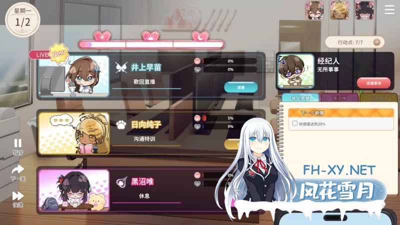 [大作SLG/中文/正式版]请成为最能干的VTuber吧 6.25发布 官方中文步兵 正式版[10G]-11.jpg