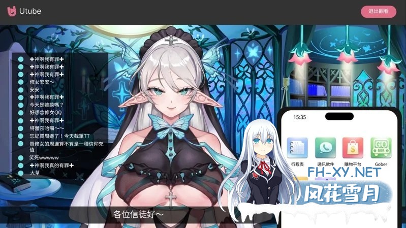 [大作SLG/中文/正式版]请成为最能干的VTuber吧 6.25发布 官方中文步兵 正式版[10G]-19.jpg