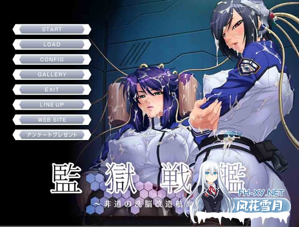 [ADV/PC+安卓模拟+动画]监狱战舰系列：全系列汉化版大合集[13G]-20.jpg