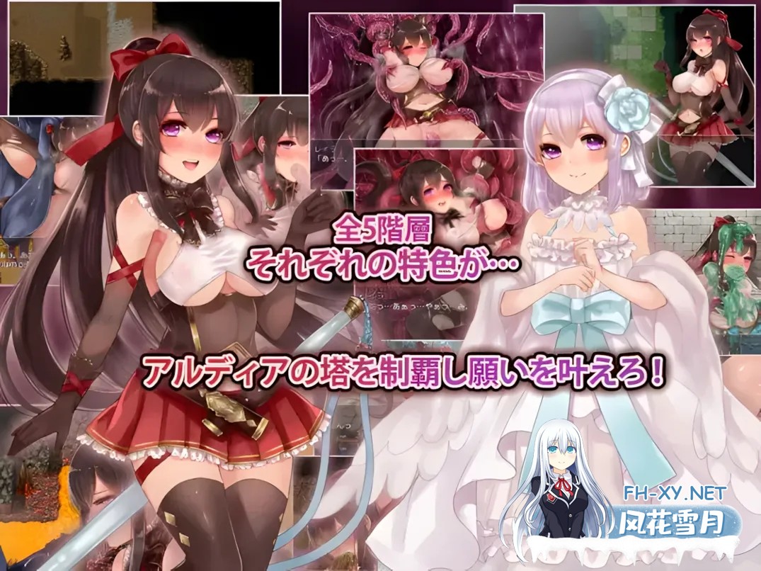 [日系RPG精品/官中/恶堕/PC+安卓joi]阿迪亚之塔~ アルディアの塔 Tower of Ardia Ver1.03 STEAM官方中文版+DLC[1.14G/全CV]-8.jpg