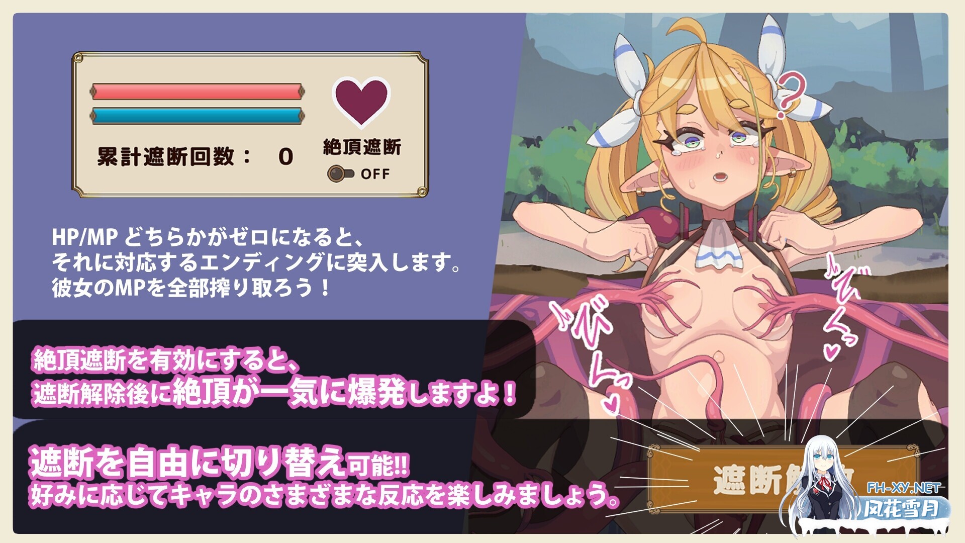 [SLG/中文/全动态]精灵女剑士与感觉遮断触浦西陷阱 メスガキエルフ剣士と感覚遮断落とし浦西 官方中文版[200M/新作]-3.jpg