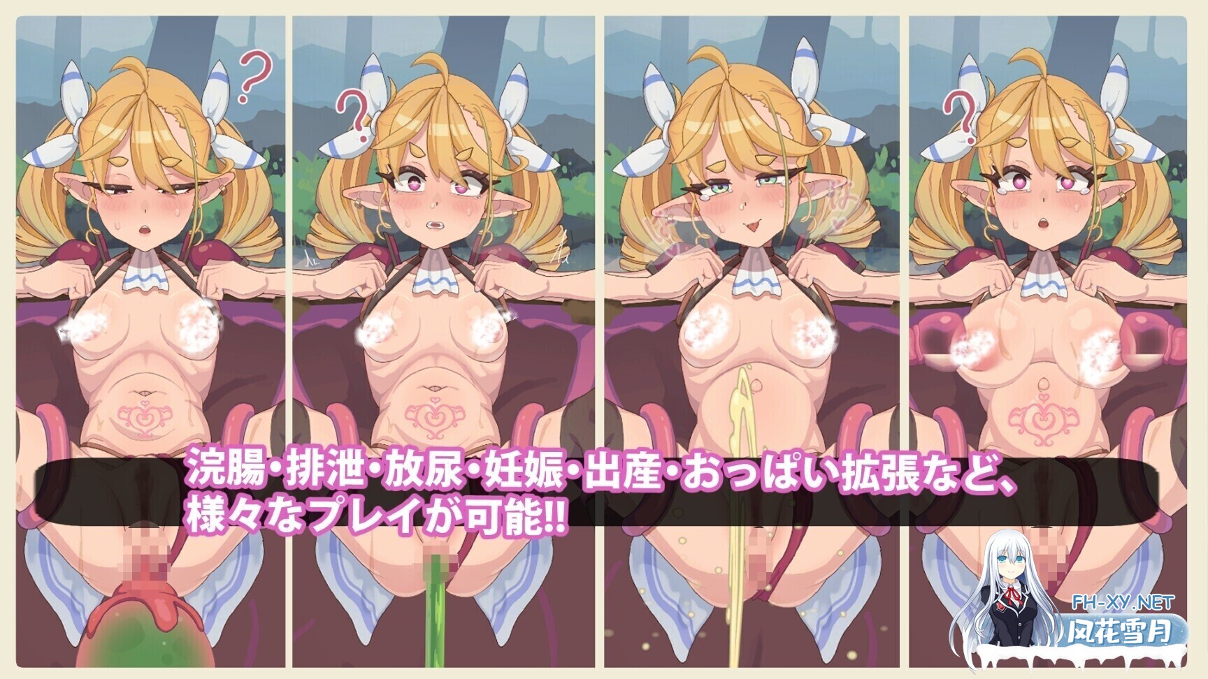 [SLG/中文/全动态]精灵女剑士与感觉遮断触浦西陷阱 メスガキエルフ剣士と感覚遮断落とし浦西 官方中文版[200M/新作]-5.jpg