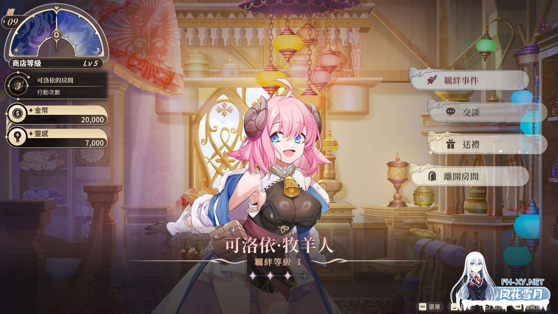 [SLG/官中]异世界情趣用品店/Isekai Sex Boutique v1.2.2官中步兵版[PC/4.5G]-4.jpg