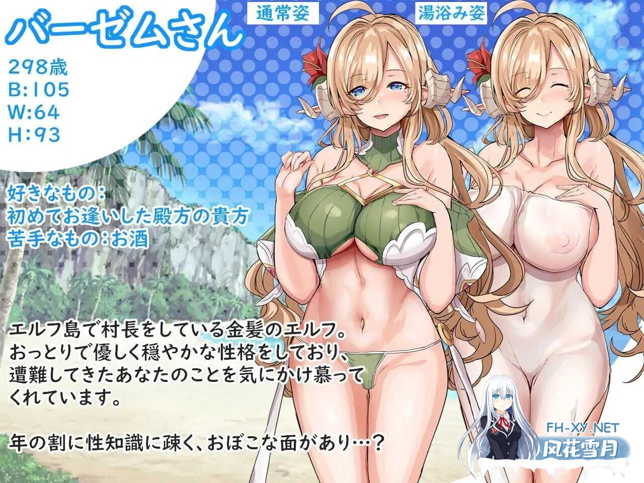 [ADV/机翻+AI文本/精灵/巨乳/后宫][RJ01145364/どぶのほとり。社团]欢迎来到精灵岛!推荐生孩子3天2夜的旅行~/エルフ島へようこそ!～子作り推奨2泊3日...-1.jpg