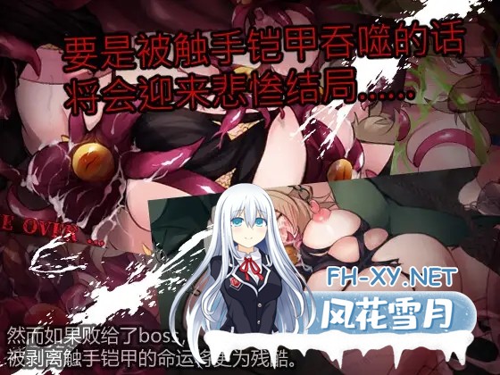 [RPG/DL官中/异种X/怀孕/触手/更新][RJ01199950/たい焼きしっぽおひとつ社团]触手铠甲与神秘高塔/触手鎧と神秘の塔[Ver1.04][PC/600M]-4.jpg