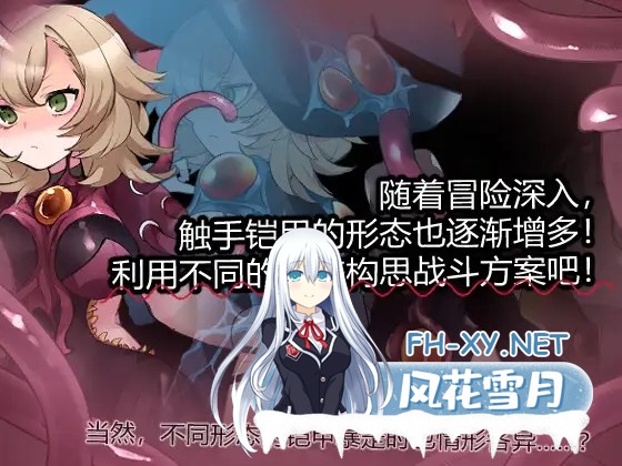[RPG/DL官中/异种X/怀孕/触手/更新][RJ01199950/たい焼きしっぽおひとつ社团]触手铠甲与神秘高塔/触手鎧と神秘の塔[Ver1.04][PC/600M]-3.jpg
