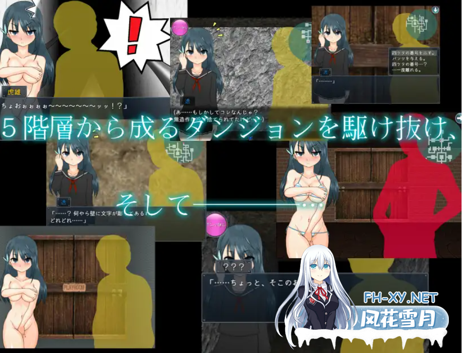 [迷宫探索RPG/机翻+AI文本/NTR/巨乳/处女][RJ247447/■■■□□ NOWLOADING社团]平田~偶像会长比良坂透 被丢进迷宫里~/ひらだん ～アイドル会長比良坂透 ...-5.png