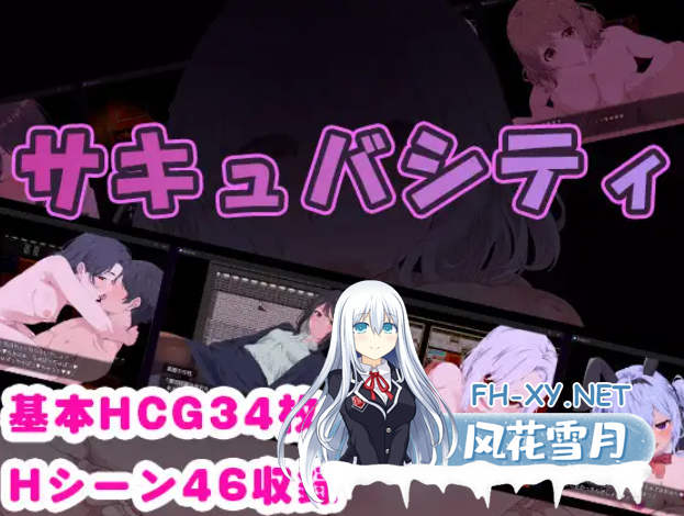 [RPG/AI汉化/口交/乳交/魅魔][RJ01184706/らむのお部屋社团]魅魔之城～在痴女的诱惑中，寻找潜藏在城市中的淫魔！/サキュバシティ ～痴女たちの誘...-7.png