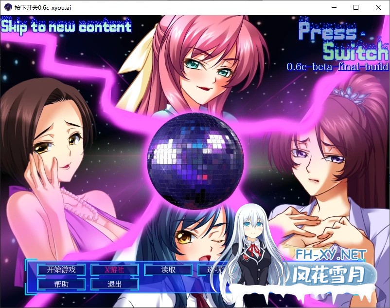[SLG/AI汉化/2D/动态/更新]按下开关/Press-Switch[Ver0.6c Beta][PC+安卓/4.1G]-7.jpg