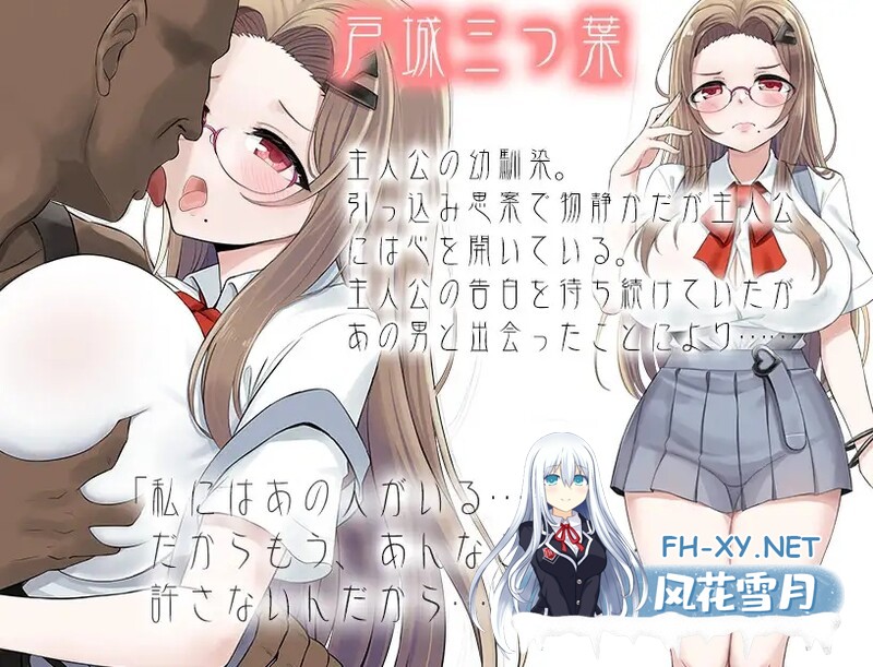 [日式RPG/汉化/PC+安卓] 青梅竹马被NTR的一星期 幼馴染が寝取られるまでの一週間  汉化版 [1.0G]-1.jpg