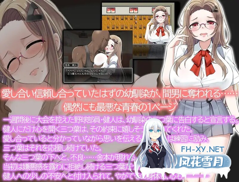 [日式RPG/汉化/PC+安卓] 青梅竹马被NTR的一星期 幼馴染が寝取られるまでの一週間  汉化版 [1.0G]-4.jpg