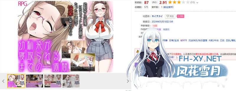 [日式RPG/汉化/PC+安卓] 青梅竹马被NTR的一星期 幼馴染が寝取られるまでの一週間  汉化版 [1.0G]-3.jpg