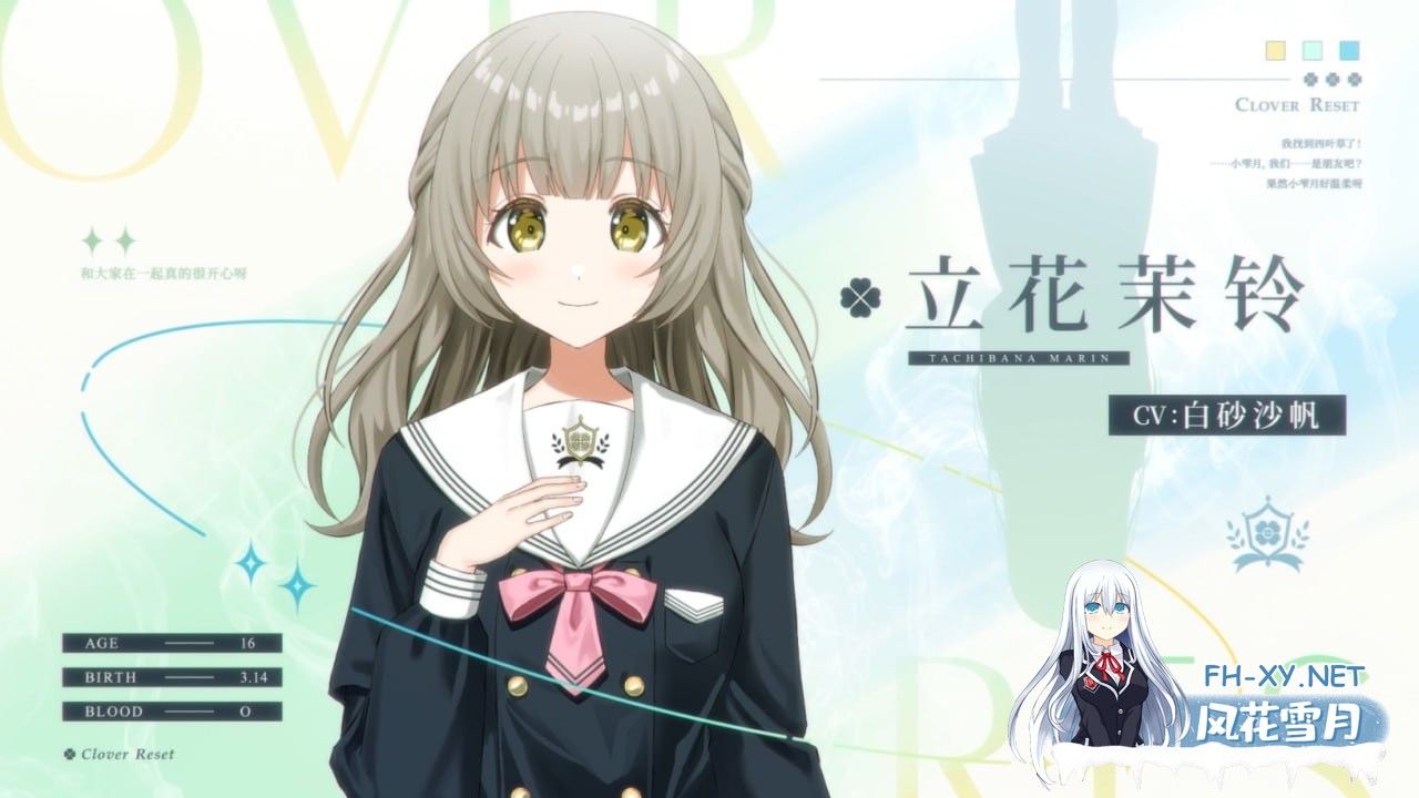 [ADV/PC/安卓]Clover Reset   #クローバー・リセット 中文汉化版[8G]-6.jpg