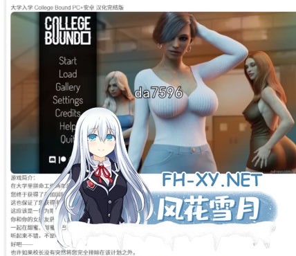 [SLG]  PC动态] 大学入学 College Bound PC+安卓 汉化完结版 [9G]-1.jpg