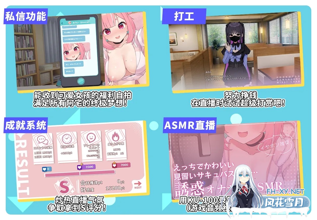 [SLG/官中]傻乎乎主播蔚来！No-good Streamer Mirai-chan! 官方中文版[PC/1.6G]-1.jpg