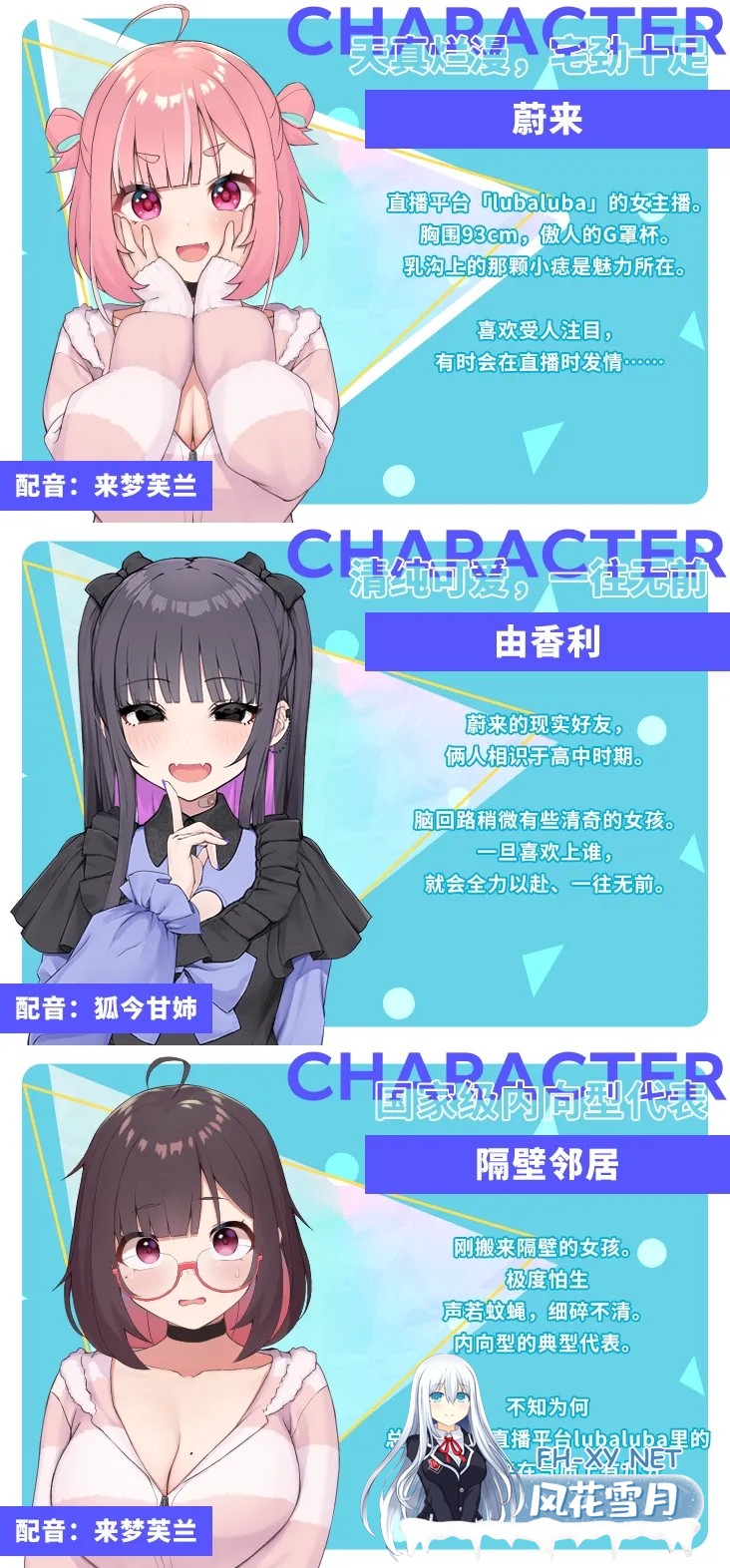 [SLG/官中]傻乎乎主播蔚来！No-good Streamer Mirai-chan! 官方中文版[PC/1.6G]-3.jpg