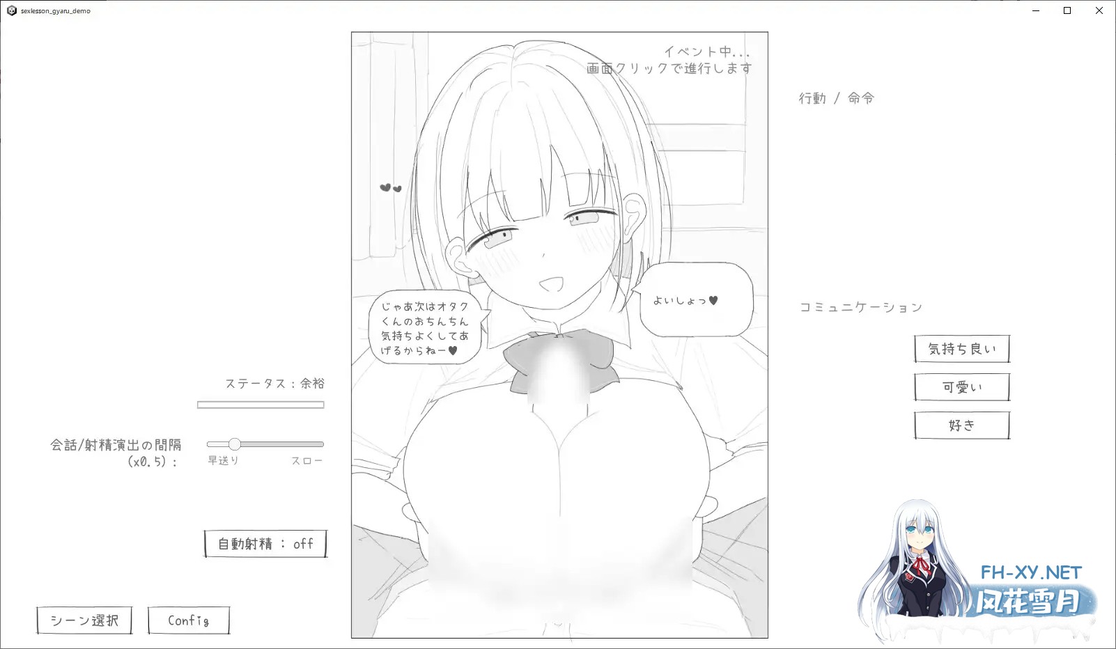[SLG/机翻/触摸/辣妹/巨乳/乳交][RJ01407719/エロフラ部社团]与性格超好又可爱的辣妹进行性爱实践课程！/愛想がよくてめっちゃ良い子なギャルと性...-2.jpg
