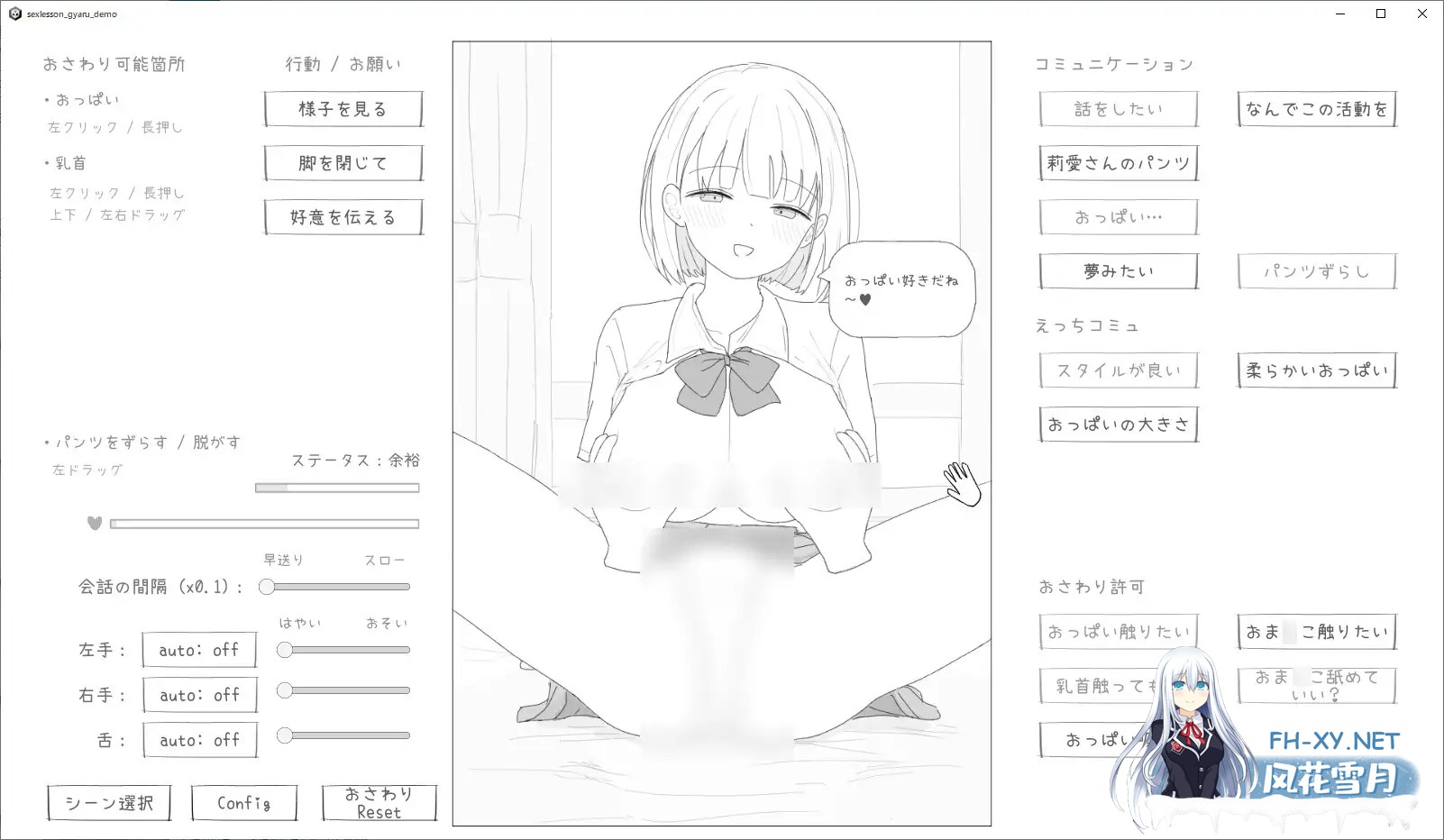 [SLG/机翻/触摸/辣妹/巨乳/乳交][RJ01407719/エロフラ部社团]与性格超好又可爱的辣妹进行性爱实践课程！/愛想がよくてめっちゃ良い子なギャルと性...-4.jpg