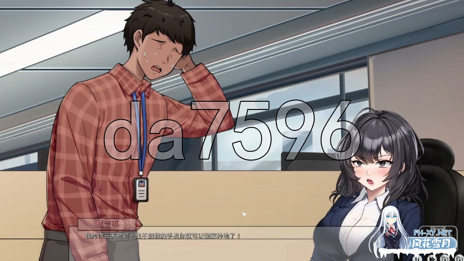 [亚洲风SLG/官中] 苦主救助中心Ⅳ v0.01.1 官中步兵版 [1.50G/百度]-3.jpg