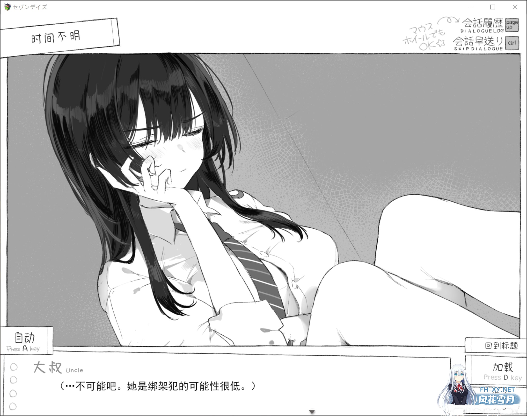 [SLG/新汉化] 七日密室 与陌生女高中生的同居生活 セヴンデイズ 見知らぬJKと密室生活 v1.01 汉化版+自带全回想 [1.30G]-4.jpg