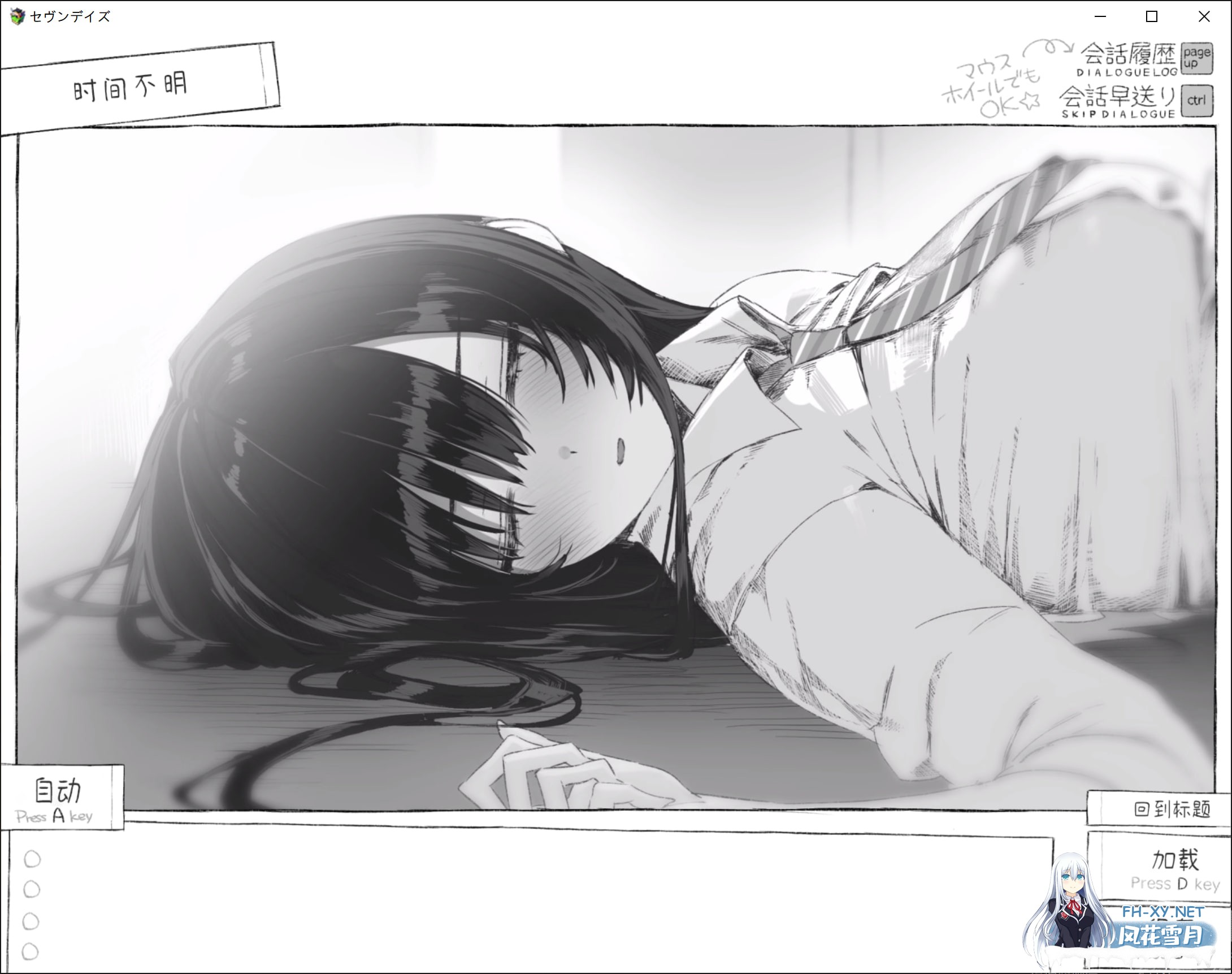 [SLG/新汉化] 七日密室 与陌生女高中生的同居生活 セヴンデイズ 見知らぬJKと密室生活 v1.01 汉化版+自带全回想 [1.30G]-2.jpg