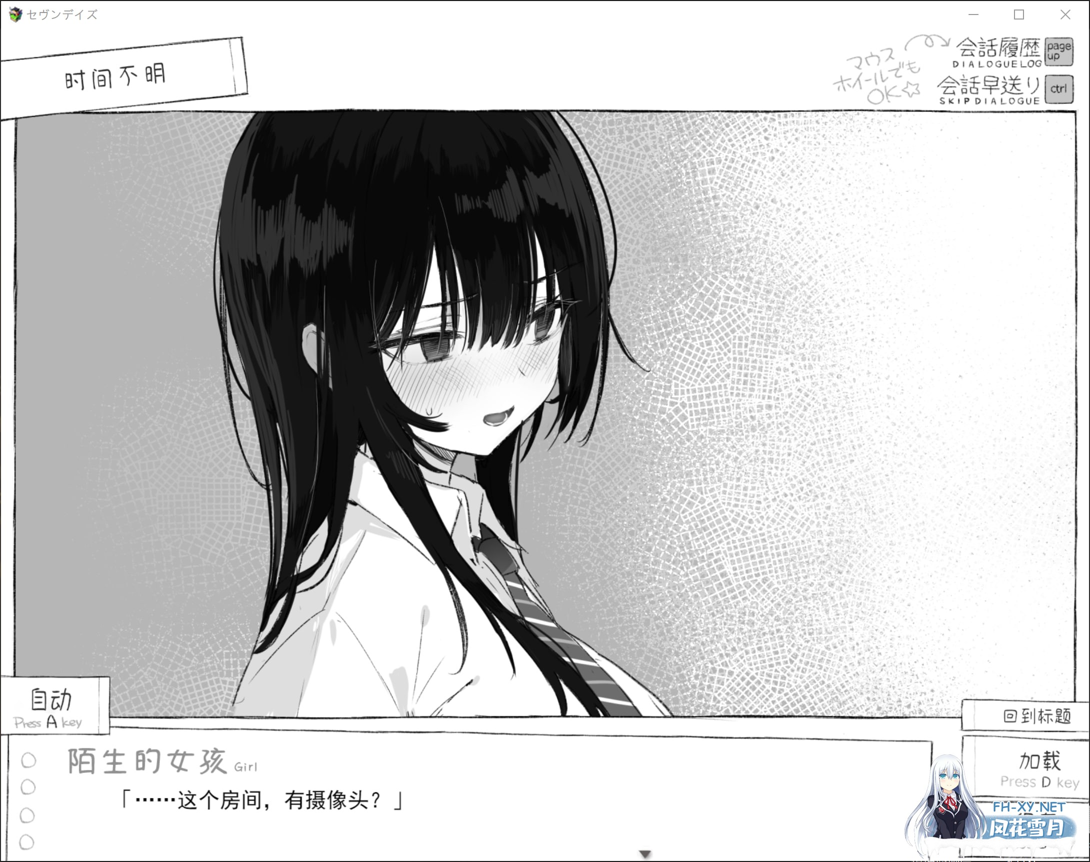 [SLG/新汉化] 七日密室 与陌生女高中生的同居生活 セヴンデイズ 見知らぬJKと密室生活 v1.01 汉化版+自带全回想 [1.30G]-6.jpg