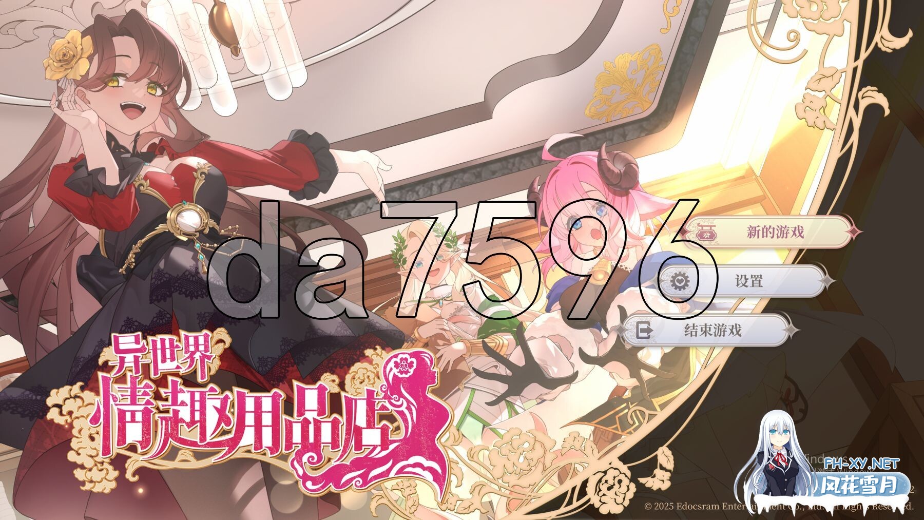 [亚洲风SLG/动态/新作] 异世界情趣用品店 異世界情趣用品店 v1.2.2 官中步兵版+全CG存档 [4.40G/百度]-1.jpg