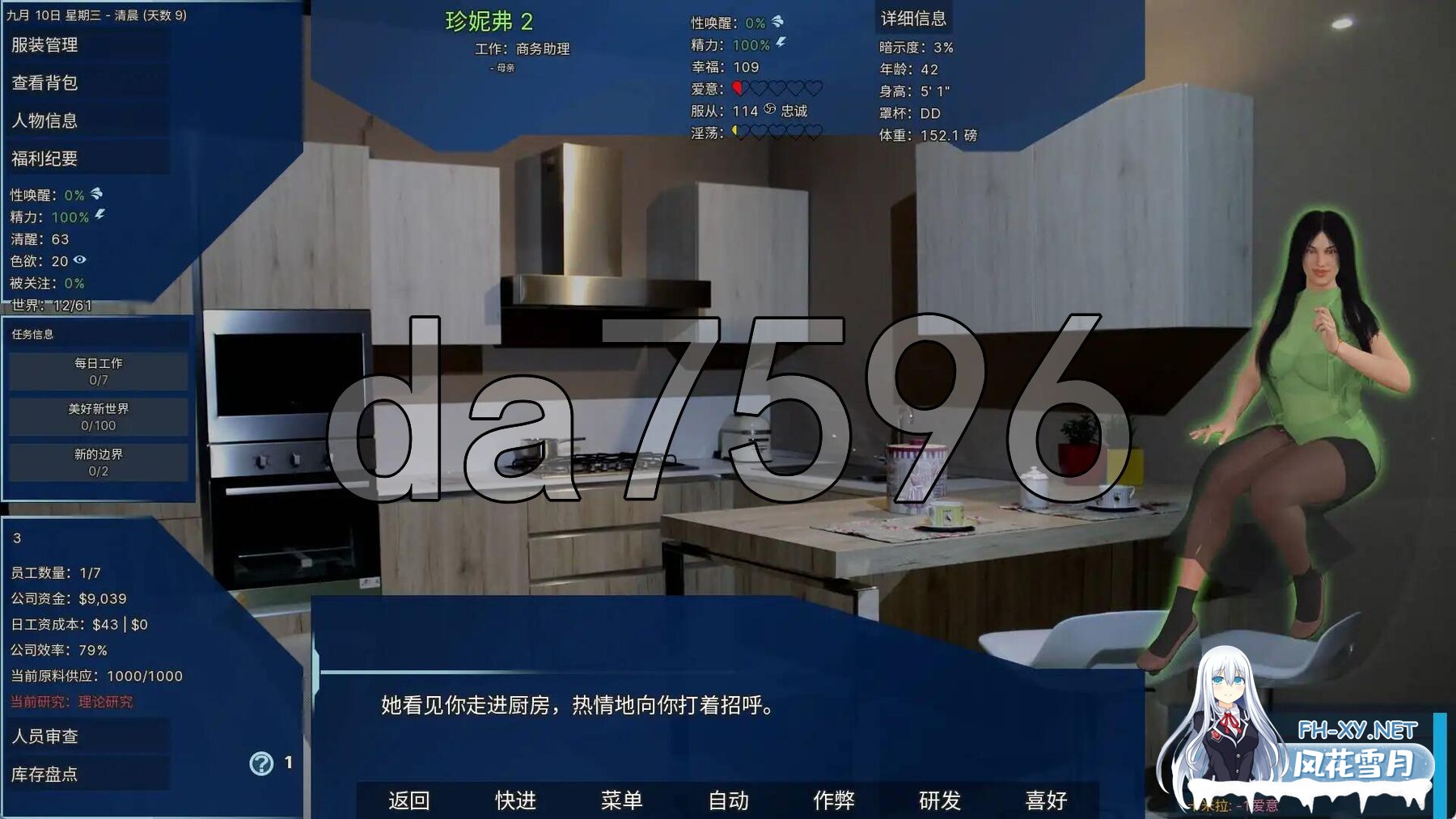 [欧美SLG/乱伦/更新] 实验室小白鼠2 Lab Rats 2 v2025.07测试 VTMod4.0.31 精翻汉化版 作弊版 [4.40G/百度]-9.jpg