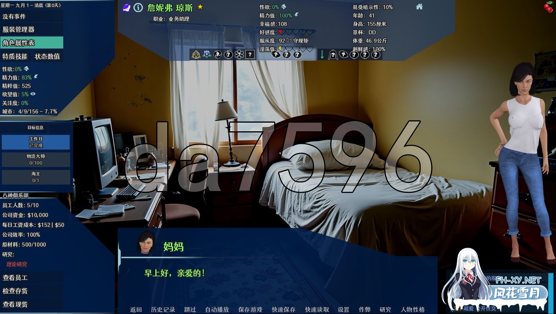 [欧美SLG/乱伦/更新] 实验室小白鼠2 Lab Rats 2 v2025.07测试 VTMod4.0.31 精翻汉化版 作弊版 [4.40G/百度]-5.jpg
