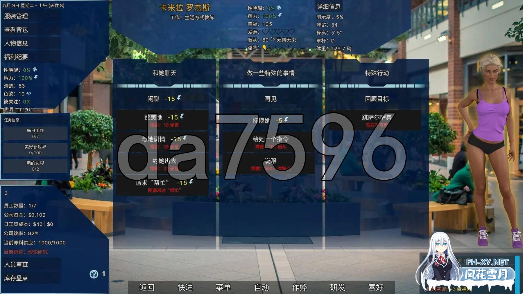 [欧美SLG/乱伦/更新] 实验室小白鼠2 Lab Rats 2 v2025.07测试 VTMod4.0.31 精翻汉化版 作弊版 [4.40G/百度]-7.jpg