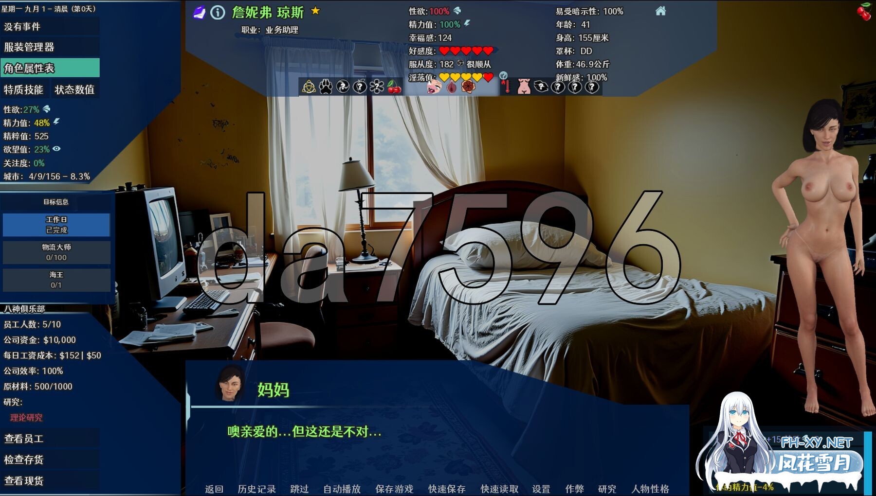 [欧美SLG/乱伦/更新] 实验室小白鼠2 Lab Rats 2 v2025.07测试 VTMod4.0.31 精翻汉化版 作弊版 [4.40G/百度]-11.jpg
