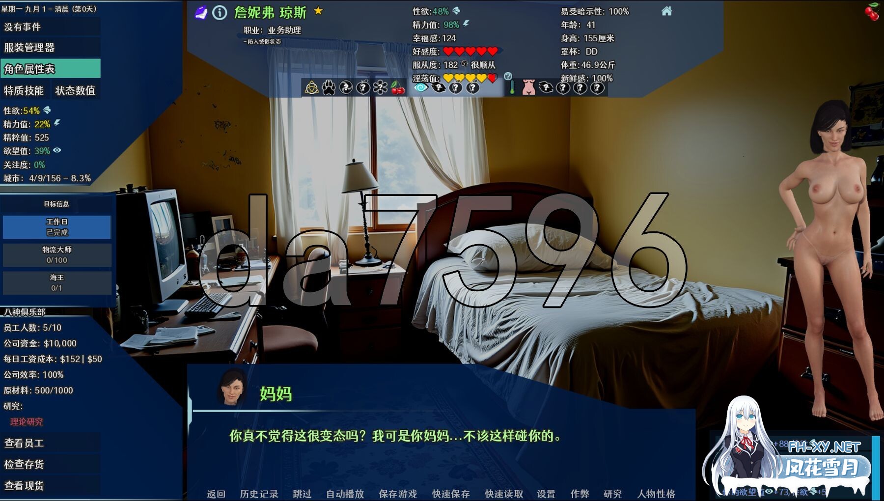 [欧美SLG/乱伦/更新] 实验室小白鼠2 Lab Rats 2 v2025.07测试 VTMod4.0.31 精翻汉化版 作弊版 [4.40G/百度]-14.jpg