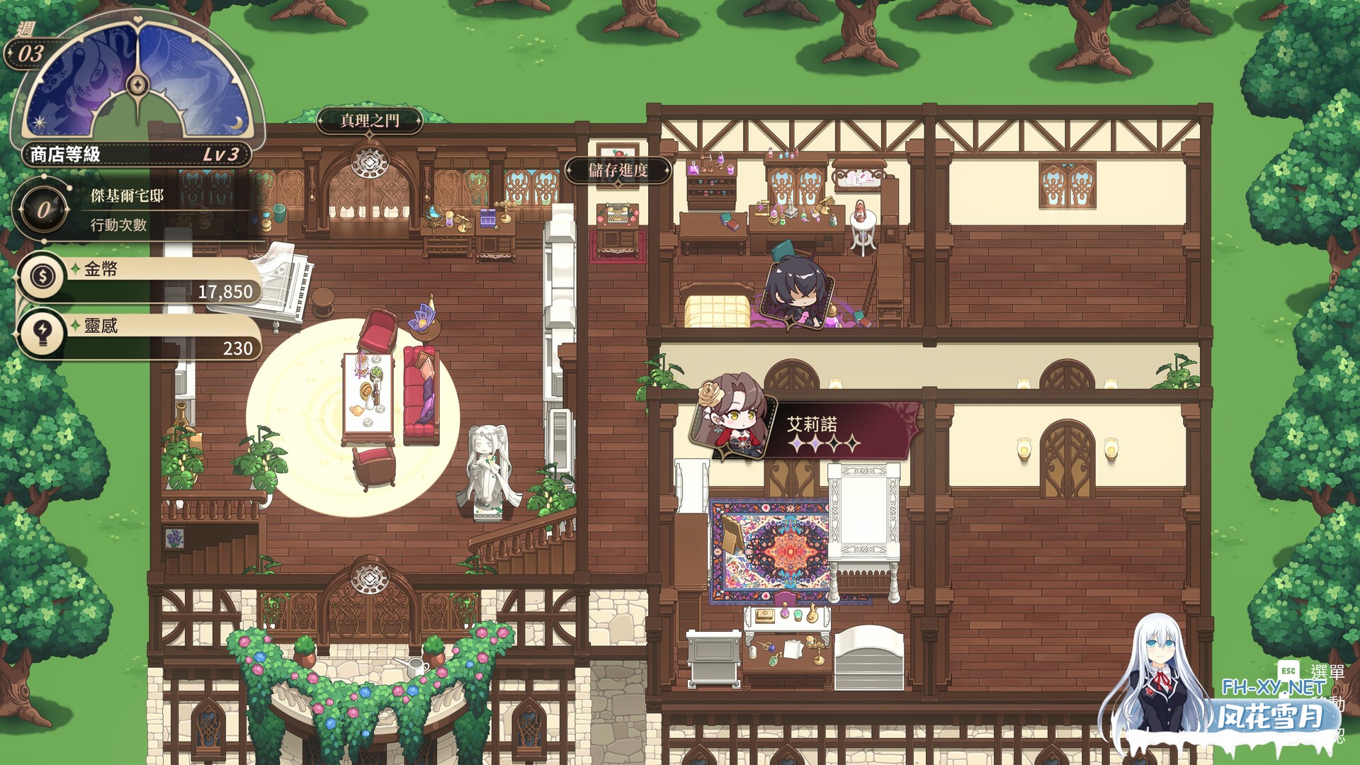 [SLG/中文/步兵/新作] 异世界情趣用品店 Isekai Sex Boutique STEAM官方中文步兵版 [2.7G]-7.jpg